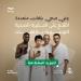 "الصحة" تُصدر الحقيبة الصحية التوعوية ب 8 لغات لموسم حج 1446ه