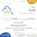 الأرصاد: أمطار متوسطة ورياح شديدة على منطقة الباحة