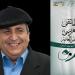 الملتقى العربي للنص المعاصر يحتفي بالشاعر محمد الغزي