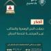 الداخلية تحذّر من حملات الحج الوهمية والمكاتب غير المرخصة والإعلانات الوهمية والمضللة