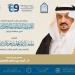 أمي الرياض يرعى غدًا حفل التميز لخريجي الدفعة الـ(69) من جامعة الإمام