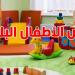 بلدية تونس تُعلن عن فتح باب التسجيل لرياض الأطفال للسنة التربوية 2025-2026
