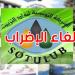 بنزرت: إلغاء إضراب أعوان وإطارات الشركة التونسية لمواد التزييت