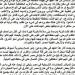الثانوية العامة 2025.. 12 نموذجا استرشاديا في اللغة العربية بصيغة بي دي إف