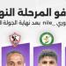 تعرف على ترتيب هدافى دورى nile بعد انتهاء الجولة السابعة