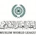 رابطة العالم الإسلامي تُدين اقتحام مسؤولين ومستوطنين إسرائيليين باحات المسجد الأقصى