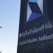 دعماً للاستثمار والتطوير المالي.. دليل صكوك «الخضراء والاجتماعية والمستدامة»