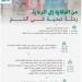 الصحة في خدمة الحاج.. صورة من عناية المملكة الشاملة بضيوف الرحمن