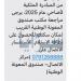 صندوق المعونة : "هذه الرسالة صحيحة ..  وراجعونا"