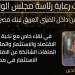 الليلة.. حلقة مهمة من برنامج "المواجهة" حق المعرفة عن مناخ الاستثمار في مصر يقدمها ويدير الحوار الدكتور زياد بهاء الدين