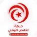 بعد نقلة عدد من المساجين المتهمين في قضية التآمر من المرناقية: جبهة الخلاص تصدر بيان هام..#خبر_عاجل