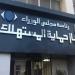 جهاز حماية المستهلك يوضح آليات استقبال الشكاوى وحلها: الرد خلال 24 ساعة بحد أقصى