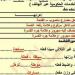 19 قطعة نحو بالاجابات.. الامتحان في جيبك لـ الصف الثالث الاعدادي