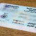 كيفية سداد مخالفات المرور اونلاين