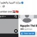 حدث منذ قليل .. وزارة التعليم تتصدى لاختراق الصفحة الرسمية لها على فيس بوك