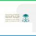 النيابة: السجن لمقيمَيْن قاما بإعلانات مظللة للترويج لحملات حج وهمية