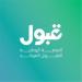 فتح باب القبول في مسار الروَّاد بـ 15 دولة