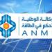 إطلاق المرحلة التجريبية لتطبيق رقمي جديد لمراقبة وتركيز السخانات الشمسية في تونس