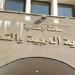استعلم برقم الجلوس رابط نتيجة الصف الثالث الإعدادي الاسكندرية 2025