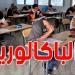35% فقط يصلون إلى البكالوريا... أين الخلل؟