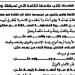 الثانوية العامة 2025.. مراجعة ليلة امتحان التربية الوطنية في 7 ورقات