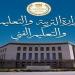 التعليم تنشر 15 معلومة مهمة بشأن امتحان التربية الاسلامية لـ الثانوية العامة 2025