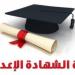 نتيجة الابتدائية والإعدادية برقم الجلوس.. رابط بوابة الأزهر الإلكترونية