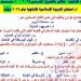 الثانوية العامة 2025.. جميع امتحانات التربية الاسلامية في سنوات سابقة بالاجابات