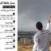 فيما أصبحت «مادلين» على الحدود .. قافلة تونسية لكسر حصار غزّة