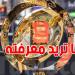 الكشف عن حكام مواجهات كأس العالم للأندية 2025.. تعرف على الأسماء