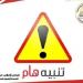 محافظة الجيزة: غلق كلي بكوبري الجلاء في الاتجاهين لمدة3 ساعات