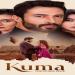 مسلسل الضرة الحلقة 4