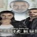 مسلسل الذئب الوحيد الحلقة 7