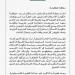 رابطةُ العالم الإسلامي تُدين خطة الاحتلال الإسرائيلي لبناء مستوطنات جديدة في الضفة ومحيط القدس المحتلة