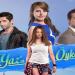 مسلسل حكاية صيف الحلقة 1