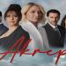مسلسل العقرب الحلقة 5