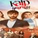 مسلسل جرح القلب الحلقة 11