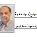 أنا بتاع الجمعية