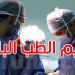 الطب الباطني في قلب أولويات وزارة الصحة: نحو خدمات أقرب وأكثر إنصافا
