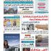 عدد المساء الأسبوعية اليوم السبت 16 اغسطس