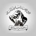 تجمع العلماء المسلمين نعى العلامة السيد عباس علي الموسوي