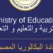 كليات مسار الطب وعلوم الحياة بالبكالوريا بعد التصديق على قانون التعليم