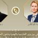 اتصال هاتفي بين وزير الخارجية والممثلة العليا للشئون الخارجية والسياسة الأمنية للاتحاد الأوروبي