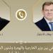 اتصال هاتفى بين وزير الخارجية ونظيره الألمانى