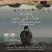 ورشات في التحليل السينمائي من 20 الى 23 اوت القادم بمنزل تميم