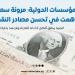 مجلس الوزراء: الجنيه يحقق أفضل أداء له أمام الدولار منذ بداية العام