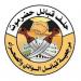 حلف قبائل حضرموت يعتزم تشكيل ألوية عسكرية جديدة