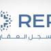 السجل العقاري يبدأ تسجيل 14623 قطعة عقارية بمنطقة القصيم