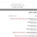 تقليل الاغتراب.. غدا آخر موعد للتقديم بموقع التنسيق الإلكترونى