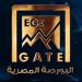 رسميًا.. إطلاق تطبيق «البورصة المصرية EGX»